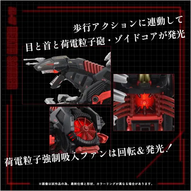 TAKARA TOMY AZ