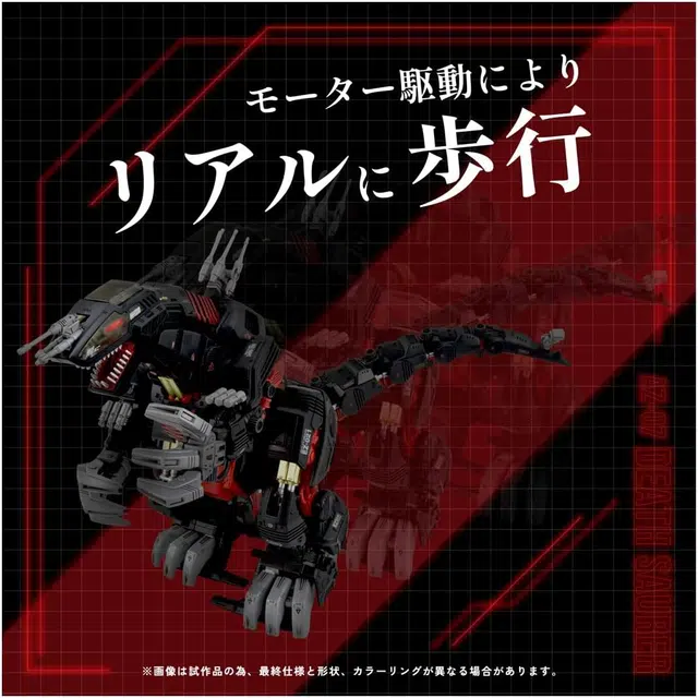 TAKARA TOMY AZ