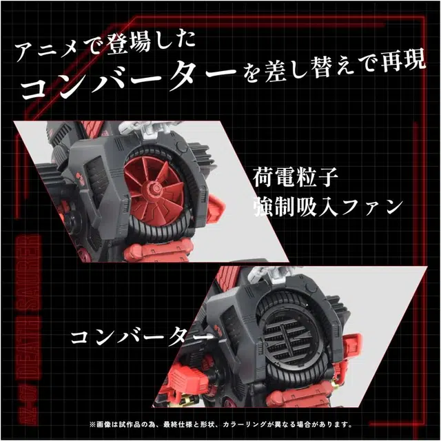 TAKARA TOMY AZ