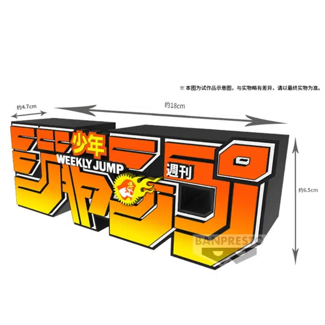 BANPRESTO JUMP LOGO ORANGE 100