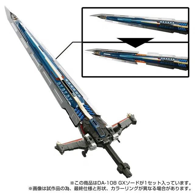 TAKARA TOMY DA108 GX sword DA100