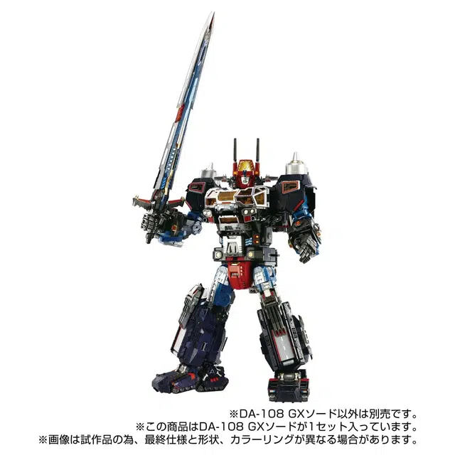 TAKARA TOMY DA108 GX sword DA100