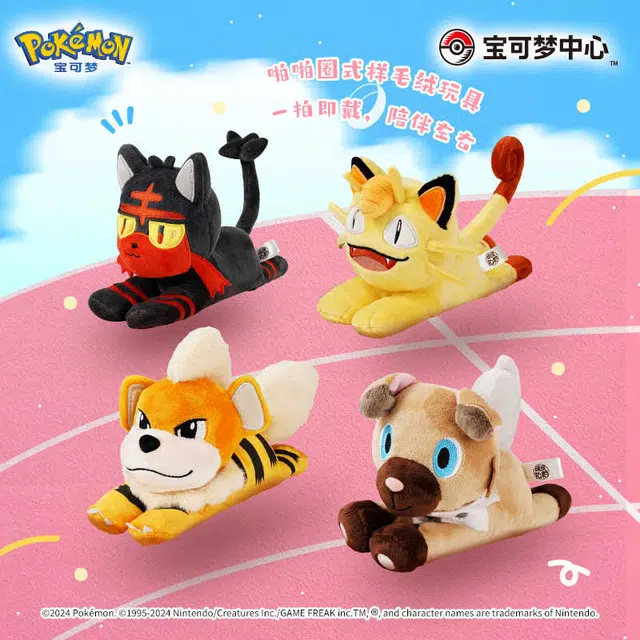 POKEMON 12cm