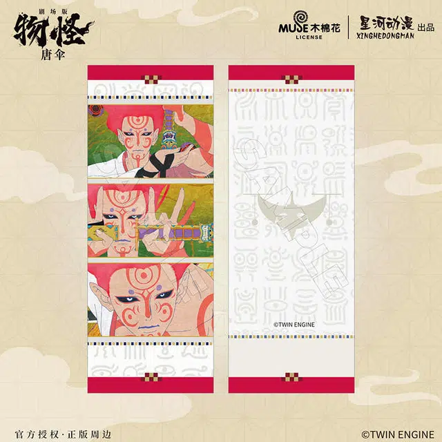 星河动漫 怪化猫 剧场版物怪：唐伞 边特写系列 书签 精美谷子  动漫周边