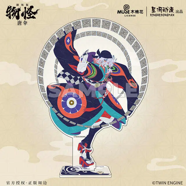 星河动漫 怪化猫 剧场版物怪 唐伞 亚克力立牌