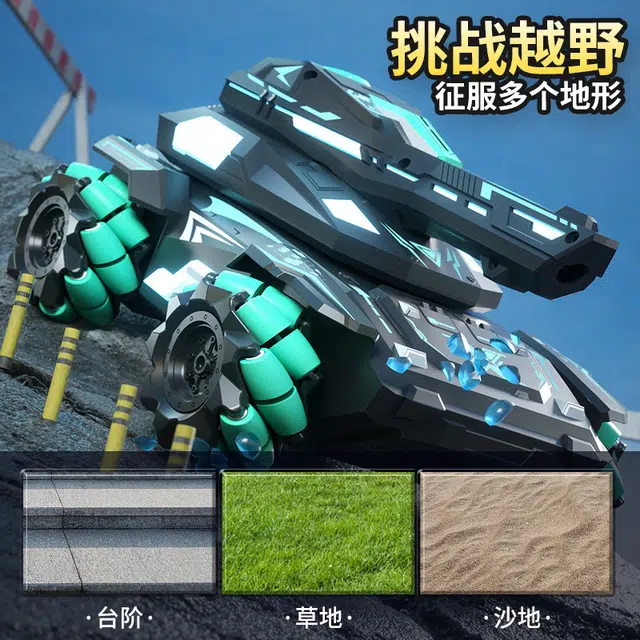 图米鱼 装甲特技水弹坦克战车 控制炫酷感科技 遥控玩具
