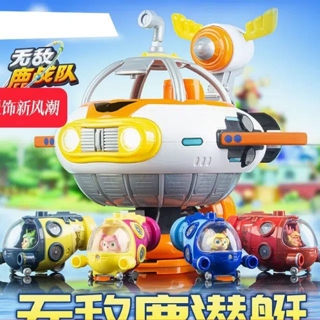 潮昇动漫 无敌鹿战队潜艇套装 智能玩具