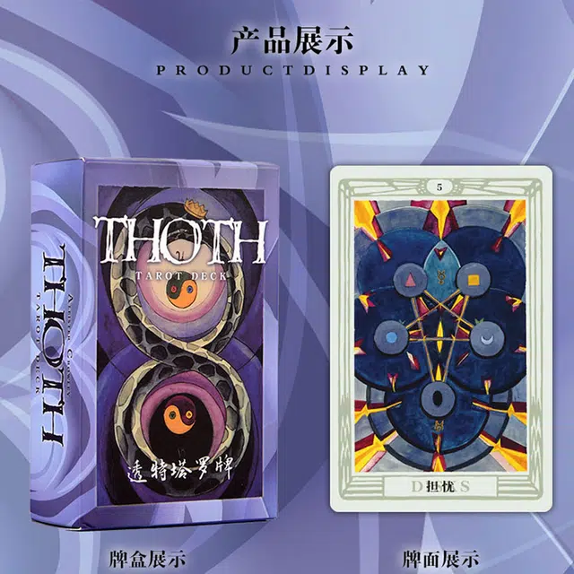 韦特塔罗 塔罗牌经典韦特透特塔罗 新手全套初学者普及维特伟特桌游卡牌手册