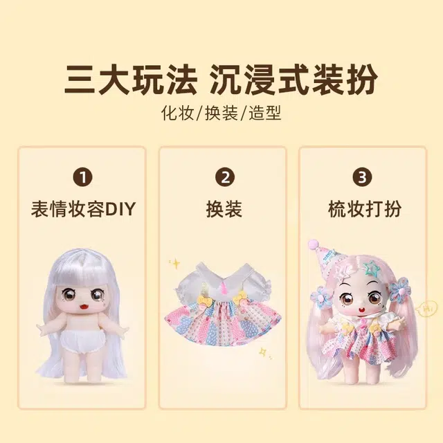 古欧 换装洋娃娃系列 棉花打扮 亲子互动 思维训练 早教益智玩具