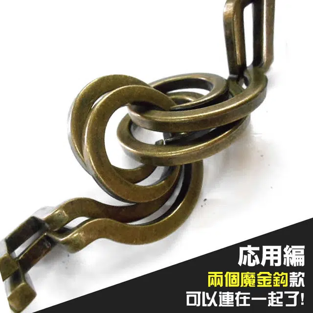HANAYAMA Cast Puzzle Hook