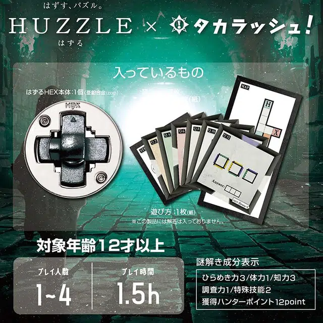 HANAYAMA Zuru Puzzle Solving Hexit