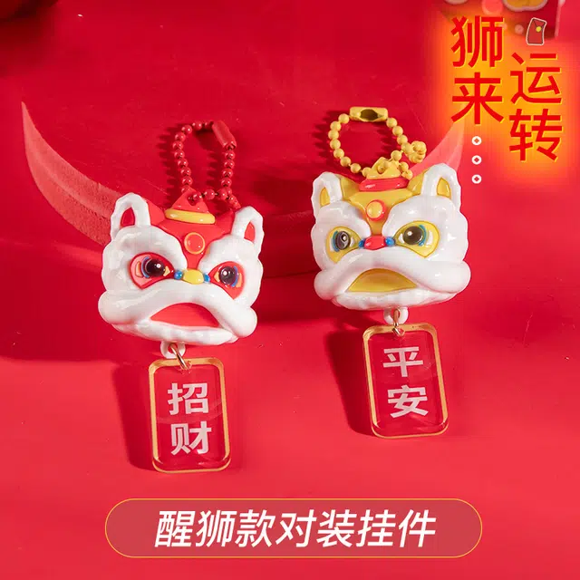 九木杂物社 醒狮狮来运转 对装装饰包包挂饰蛇年 谷圈挂件