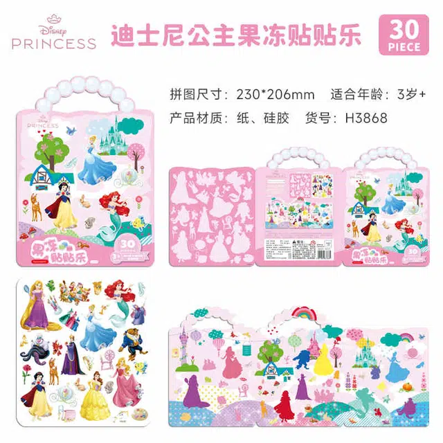古部 果冻贴贴乐爱莎公主卡通粘贴画 玩具