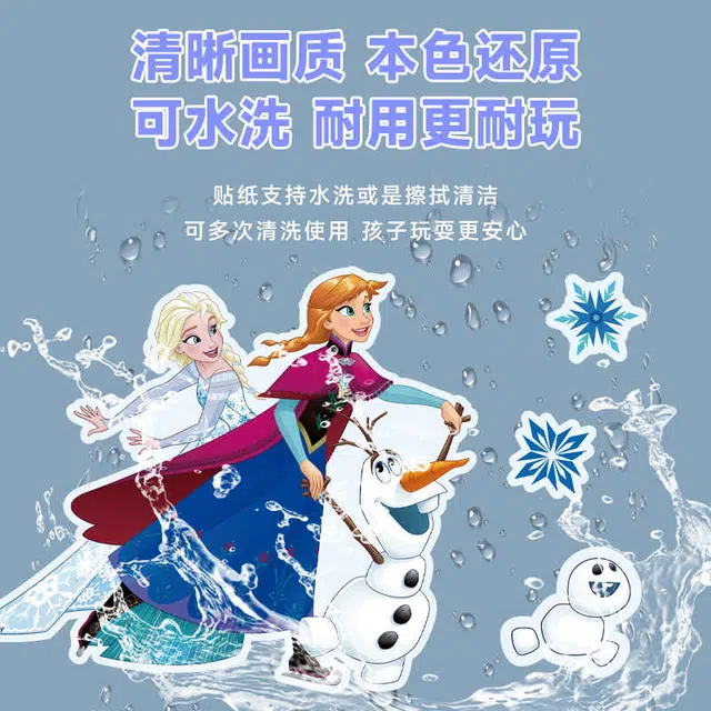 古部 果冻贴贴乐爱莎公主卡通粘贴画 玩具