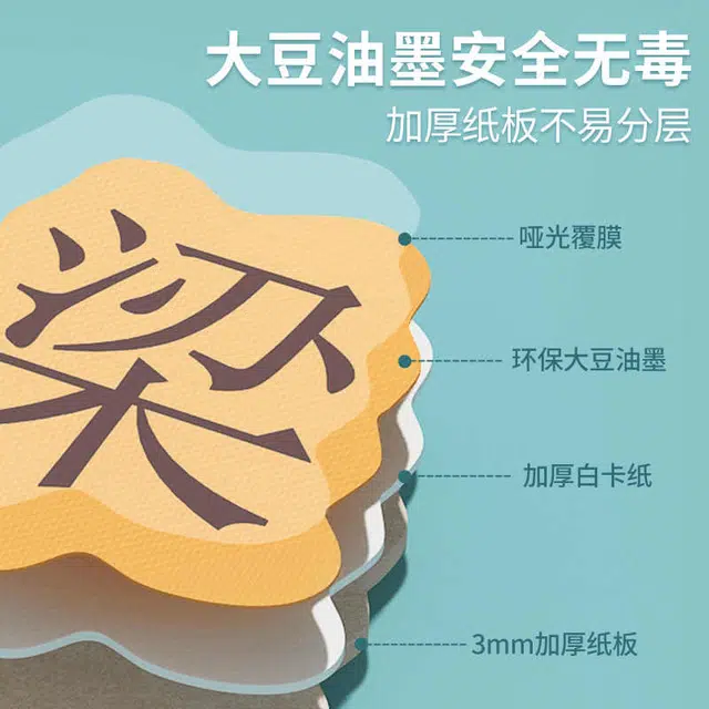 益米 卡片趣味拼图 早教益智玩具