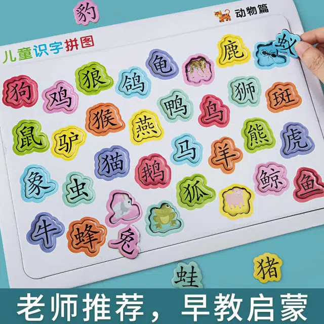 益米 卡片趣味拼图 早教益智玩具