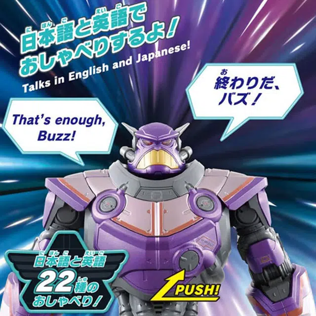 TAKARA TOMY