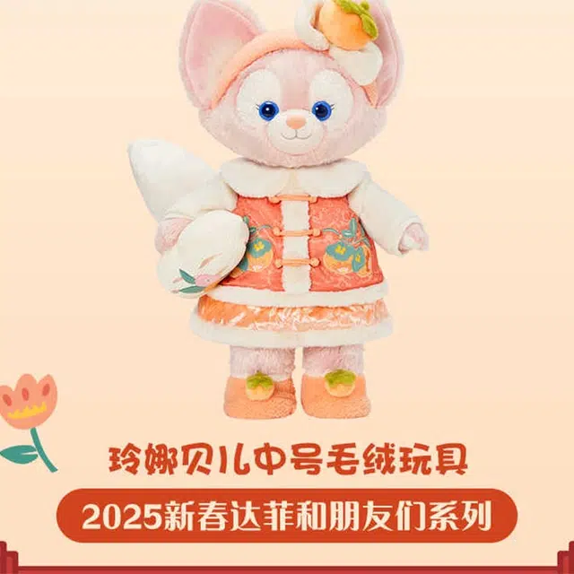 Disney 2025 44cm