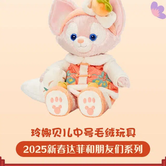Disney 2025 44cm