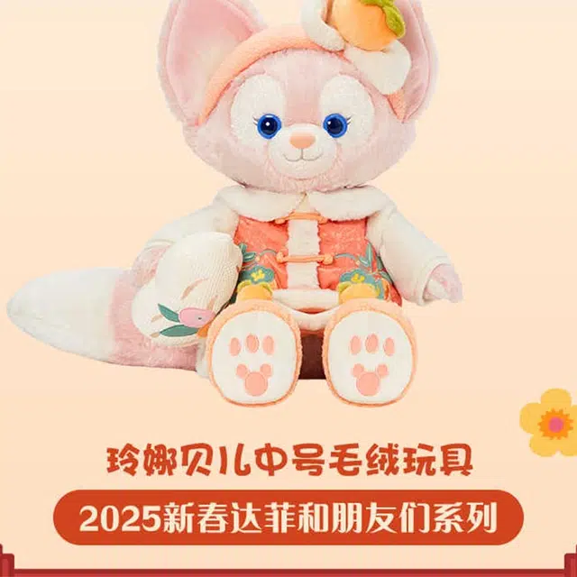 Disney 2025 44cm
