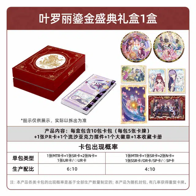 卡游 叶罗丽鎏金盛典礼盒卡片吧唧 徽章