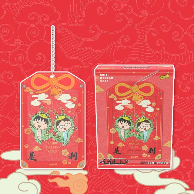卡游 创意樱桃小丸子 谷圈挂件