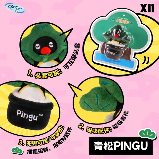 VEF Pingu 17cm