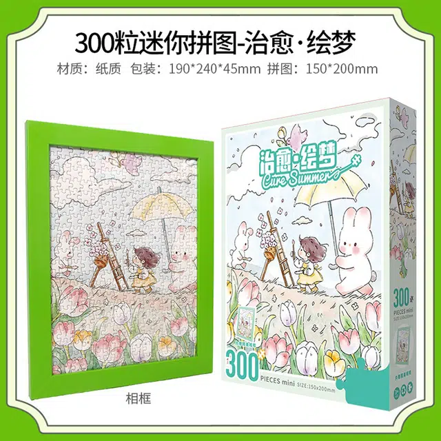 300pcs HBYQ