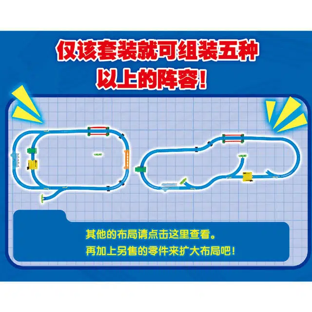TAKARA TOMY