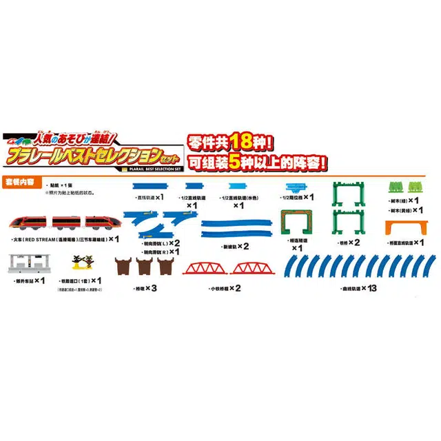 TAKARA TOMY