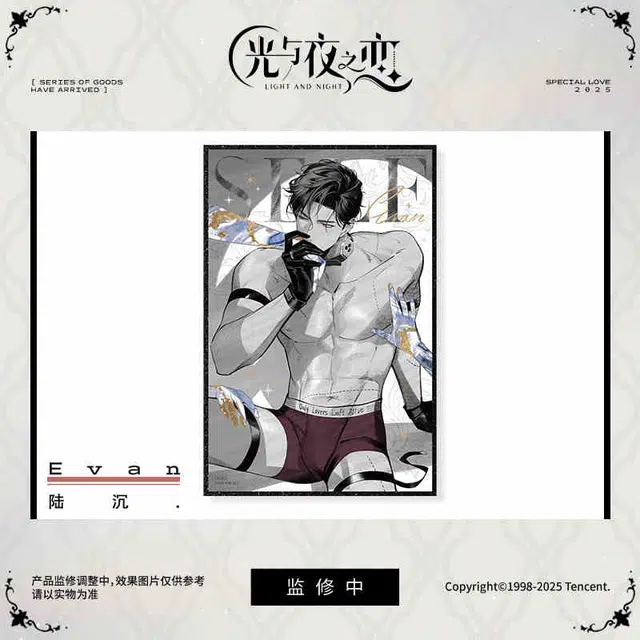 光与夜之恋 醉热情韵系列 色纸