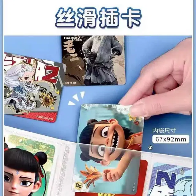 卡游 哪吒之魔童闹海电影收藏卡收藏册收集灵焰斗天包收纳册 卡牌周边整盒装