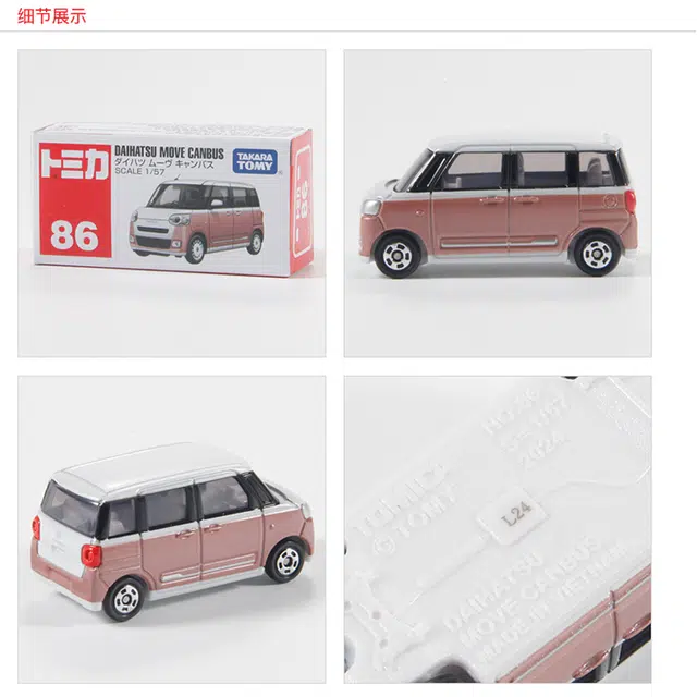 TAKARA TOMY 86