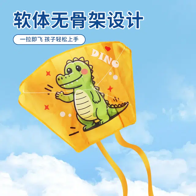 妙贝乐 无骨口袋风筝 微风易飞  一拉即走 玩具