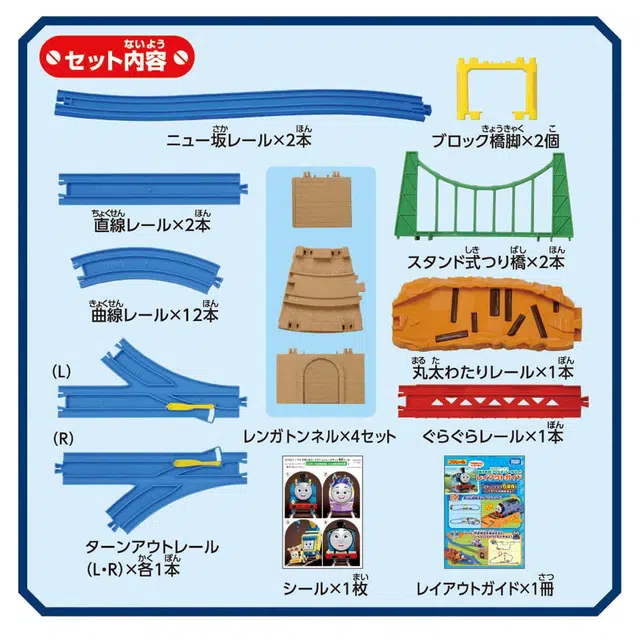 TAKARA TOMY