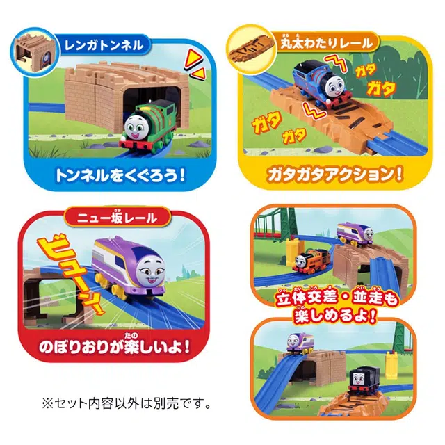 TAKARA TOMY