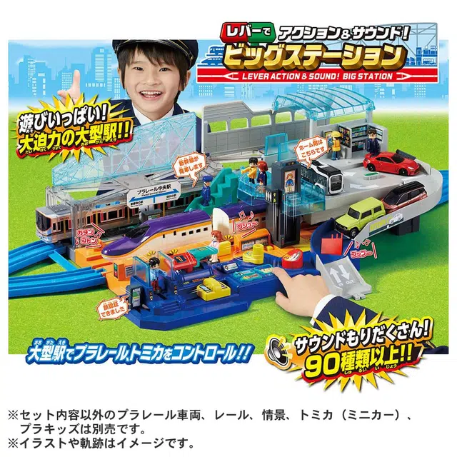 TAKARA TOMY