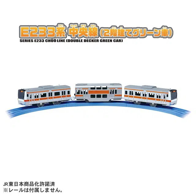 TAKARA TOMY 2