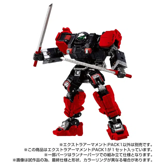 TAKARA TOMY