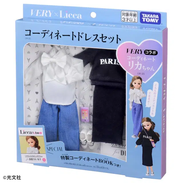 TAKARA TOMY LW-20 VERY