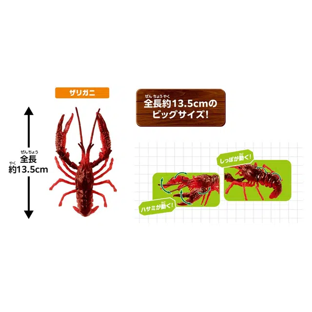 TAKARA TOMY