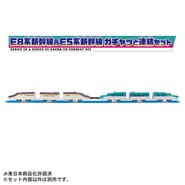 TAKARA TOMY E8 E5