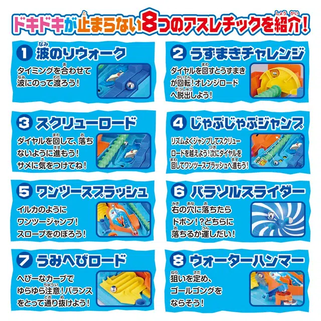TAKARA TOMY