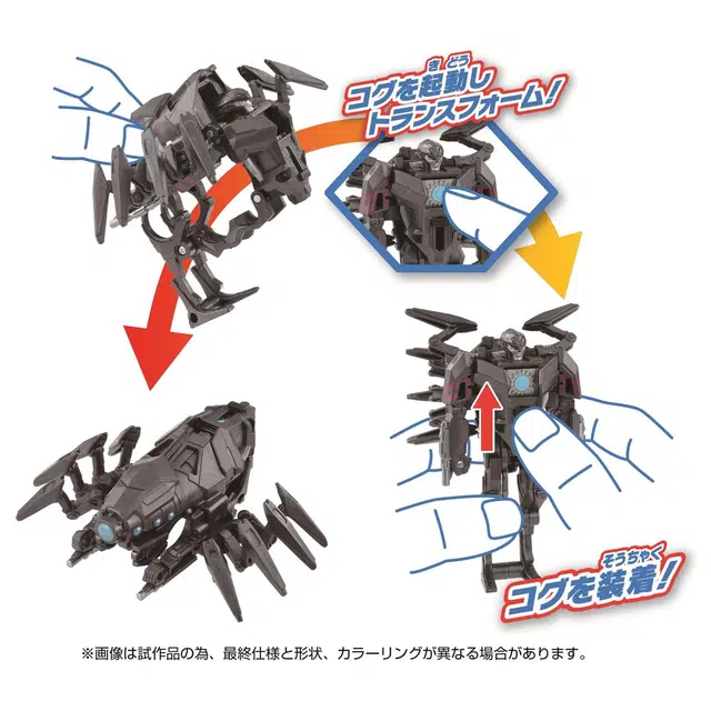 TAKARA TOMY