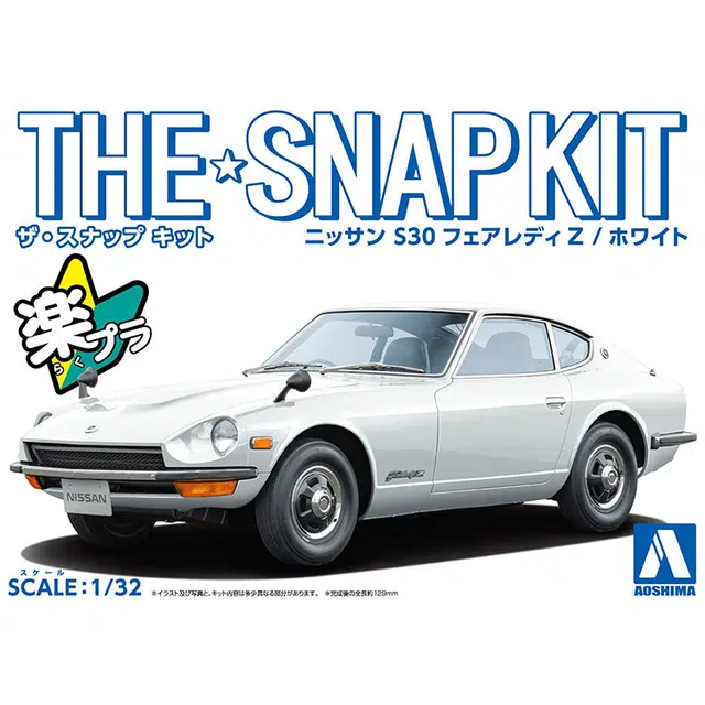 AOSHIMA 132 The Snapkit S30FairLady Z