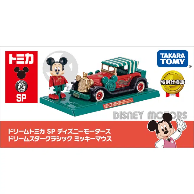 TAKARA TOMY