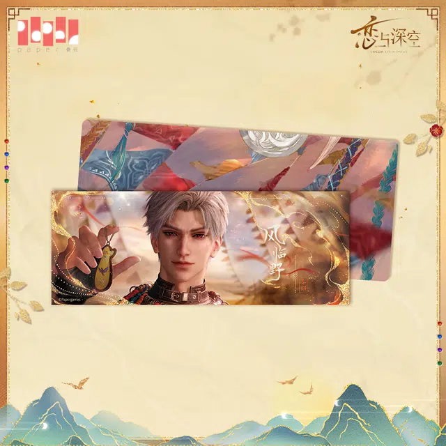叠纸心意 恋与深空 秦彻 黎深 祁煜 沈星回 欲揽旖旎色系列票夹 镭射票