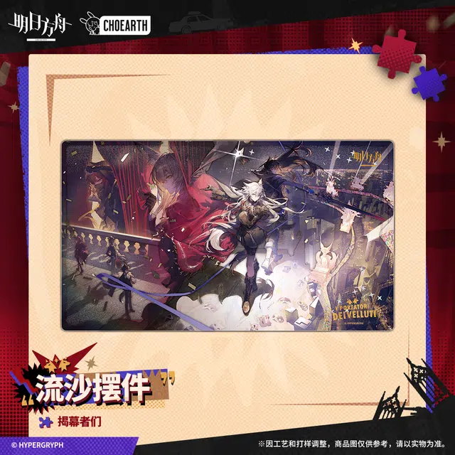 明日方舟 流沙摆件 揭幕者们 亚克力立牌