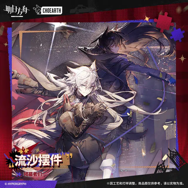 明日方舟 流沙摆件 揭幕者们 亚克力立牌