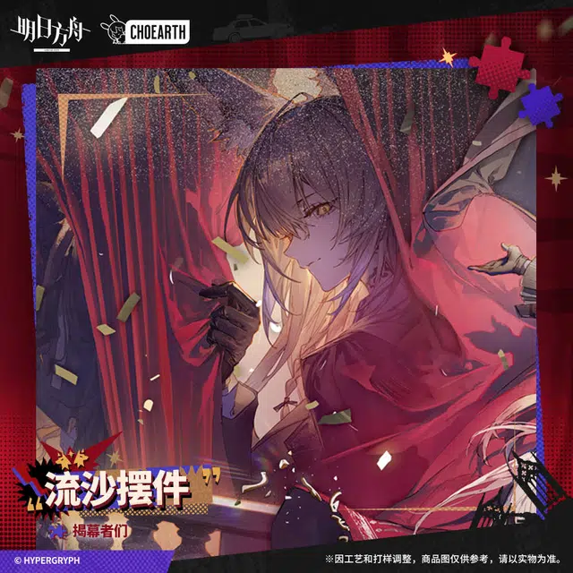 明日方舟 流沙摆件 揭幕者们 亚克力立牌